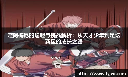 电子竞技平台
